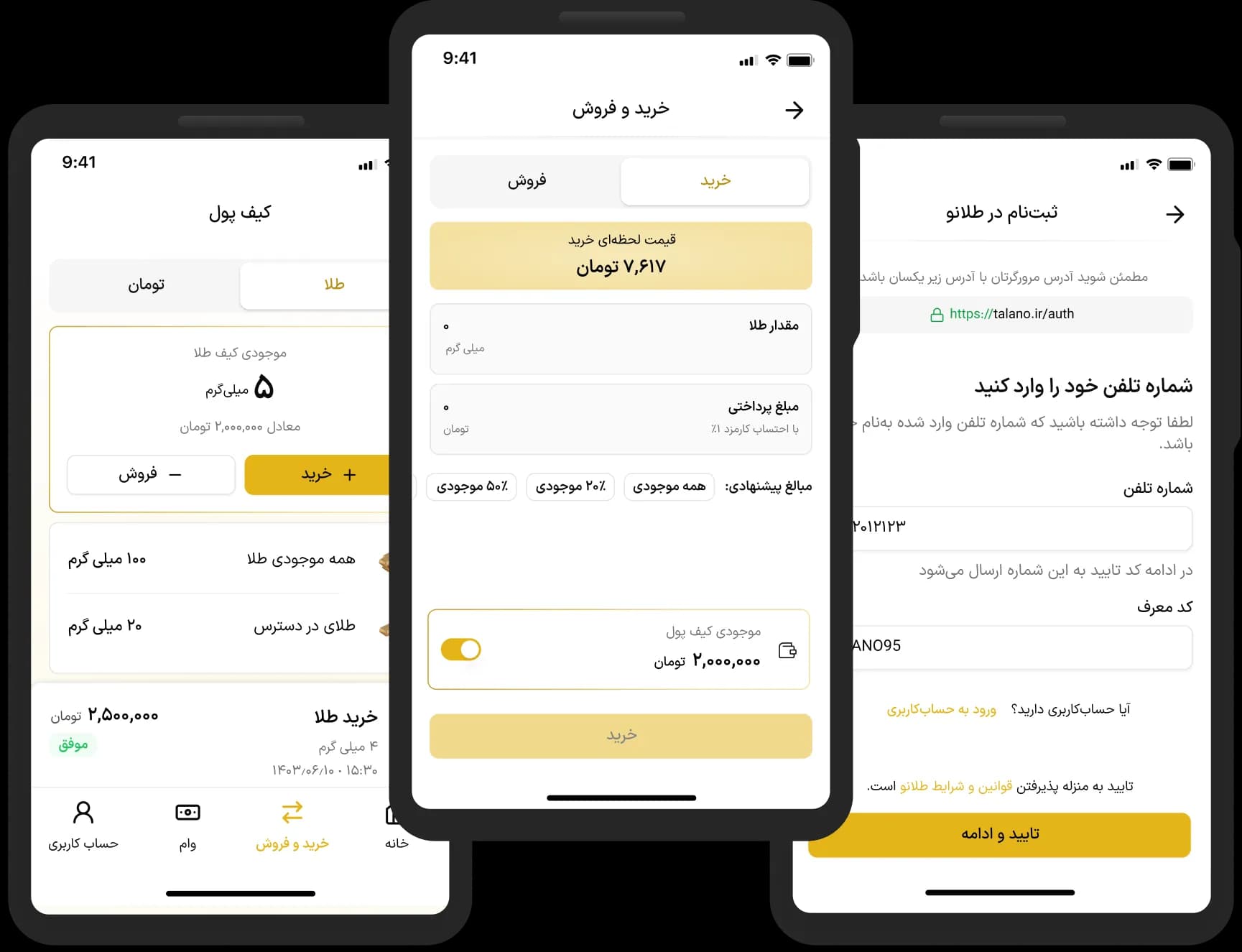 دانلود اپلیکیشن طلانو روی موبایل