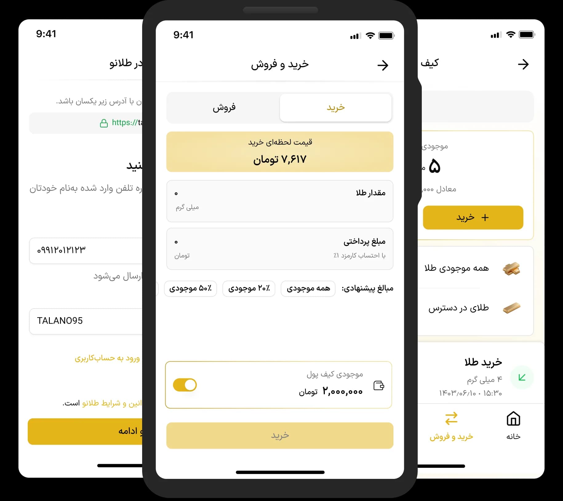 اپلیکیشن طلانو - خرید آنلاین طلا