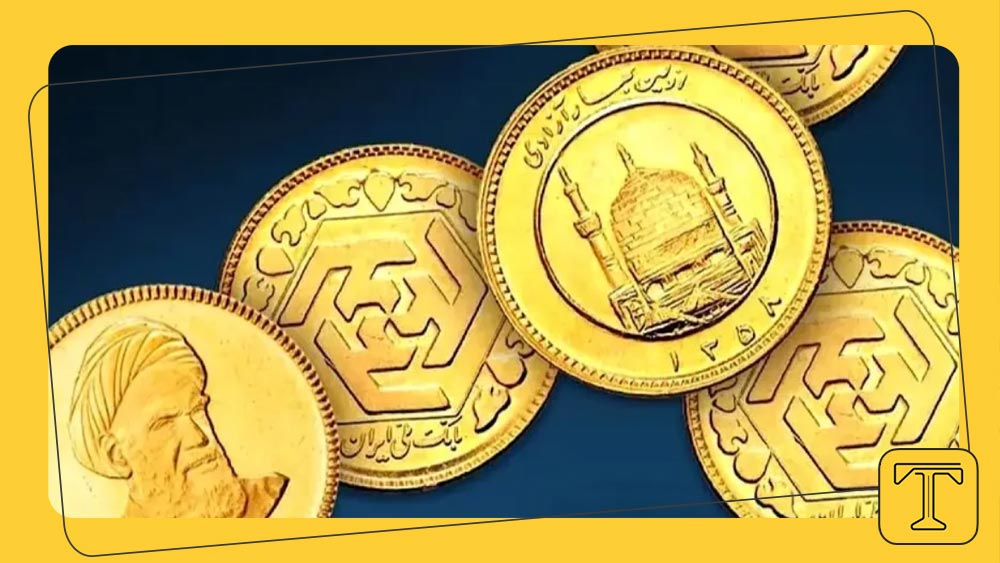 انواع سکه تمام در بازار ایران کدام است؟