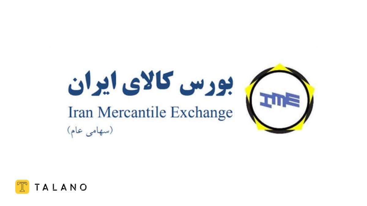 گواهی سپرده طلا یورس کالای ایران
