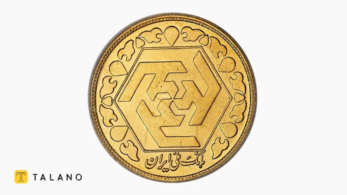 ربع سکه چند گرم است؟