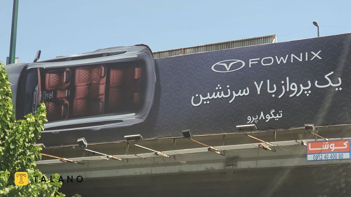 تاثیر رسانه و تبلیغات بر تصمیم‌گیری