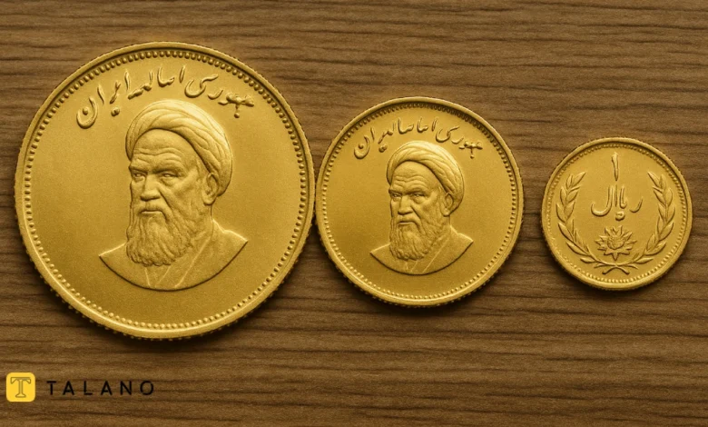 وزن انواع سکه طلا، هر نوع سکه چند گرم است؟