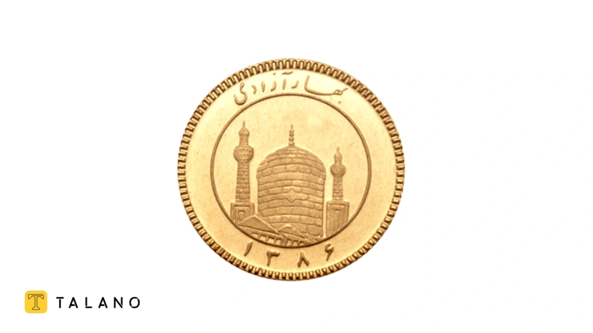 نیم سکه چند گرم است؟