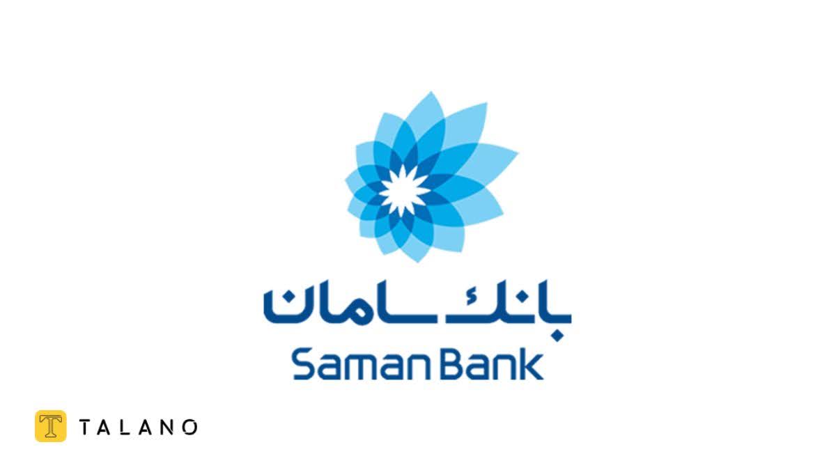 گواهی سپرده طلا بانک سامان