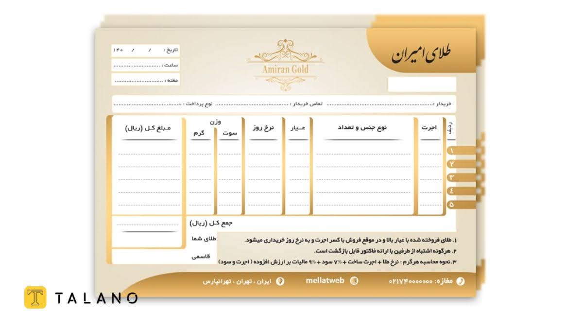 فاکتور طلا چیست؟
