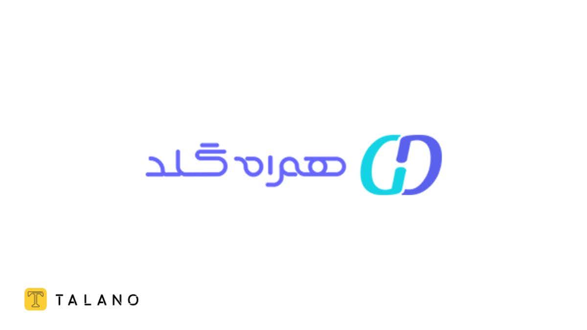 ۷. همراه گلد