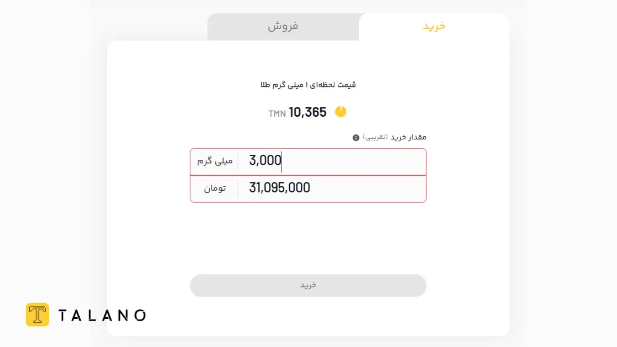 خرید طلای آب شده آنلاین یا حضوری