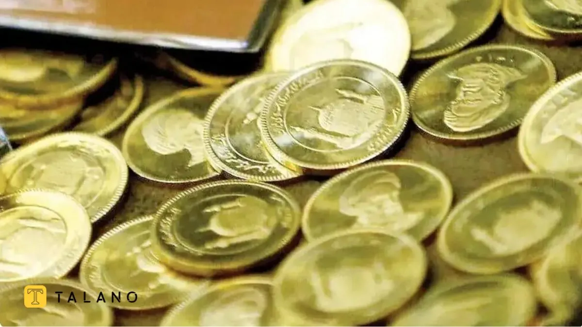 برای سرمایه‌گذاری سکه طرح جدید بهتر است یا سکه طرح قدیم؟