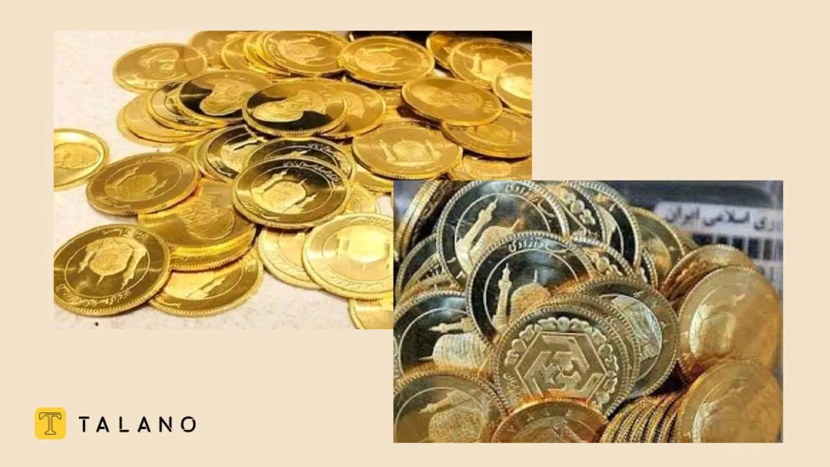 سکه تمام بهار آزادی طرح قدیم