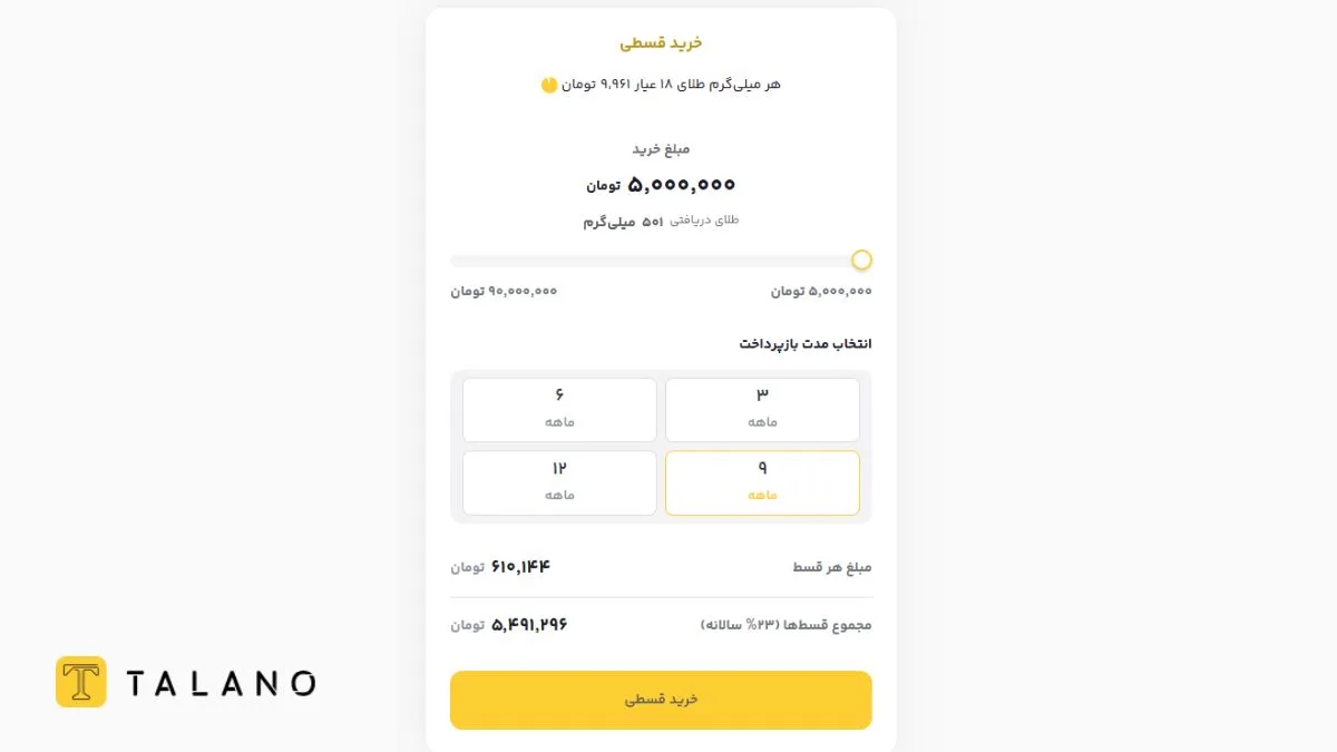 خرید اقساطی طلای آب شده از طلانو