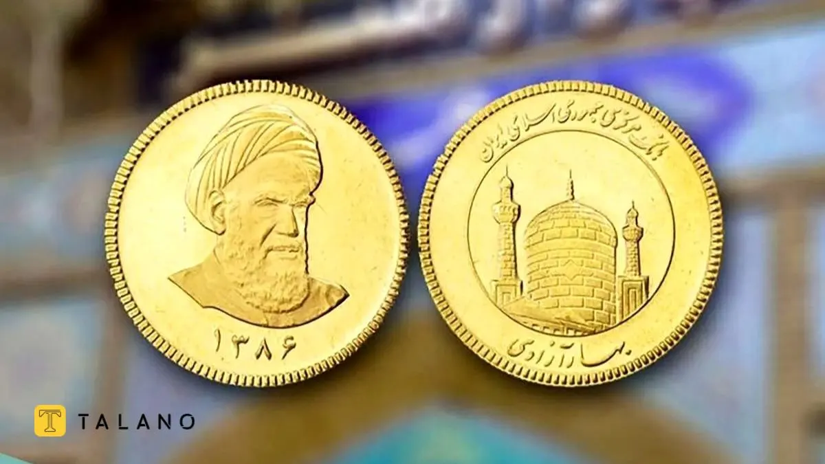 خرید اقساطی سکه طلا