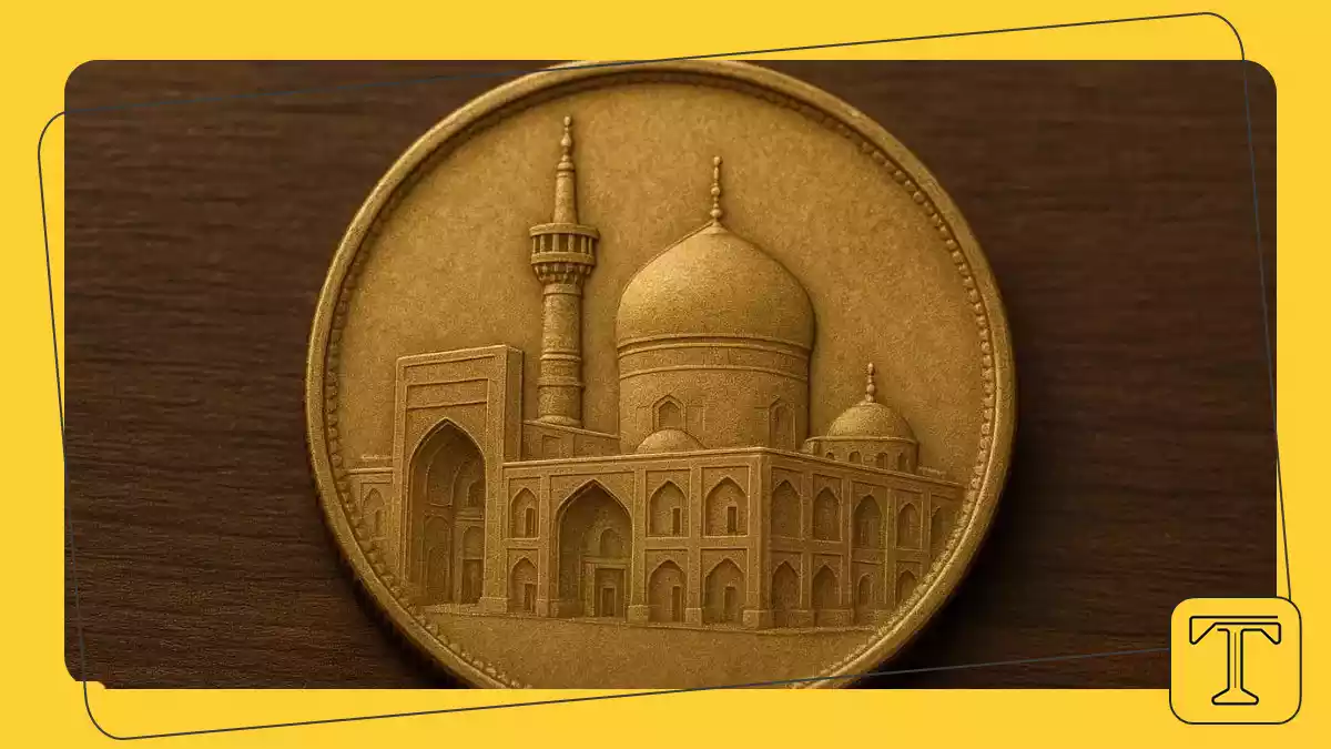 سکه طرح قدیم چیست؟ بررسی ویژگیها، قیمت و نکات کلیدی برای خرید