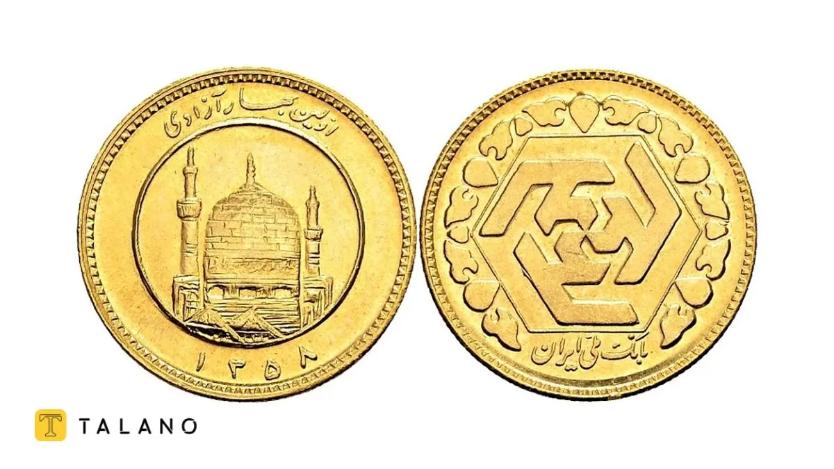 سکه طرح قدیم یعنی چه؟