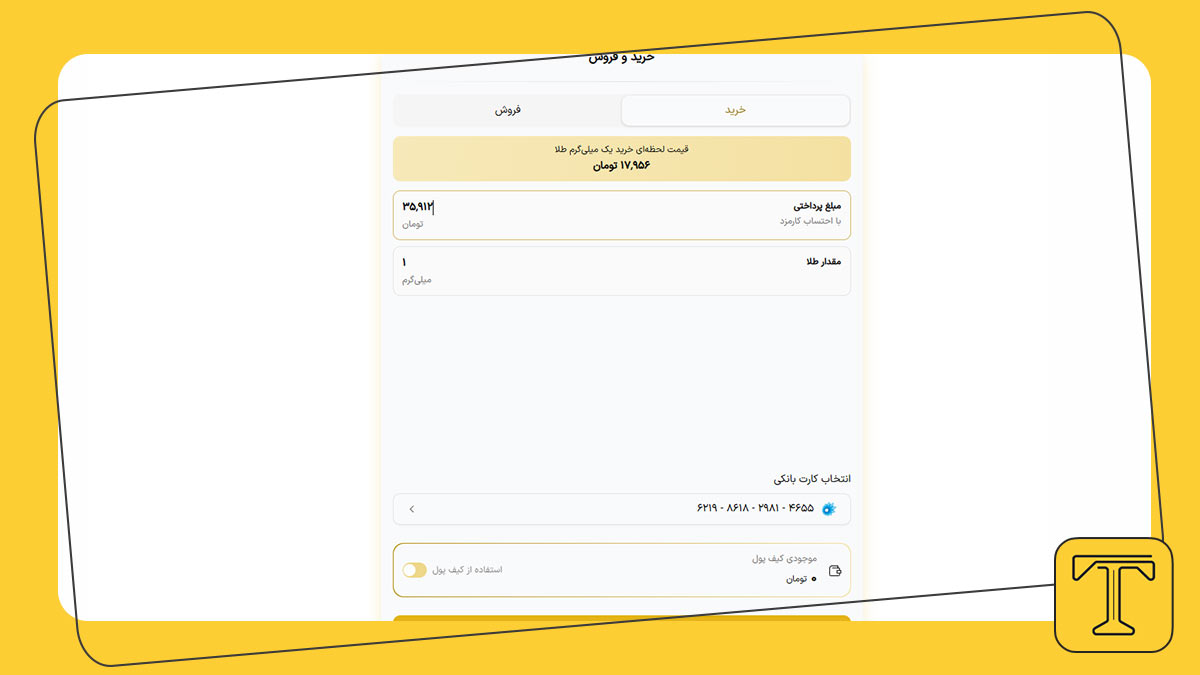 خرید طلا در طلانو