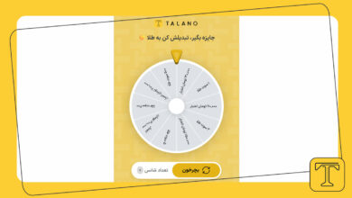 راهنمای خرید طلا با کد جایزه گردونه طلانو