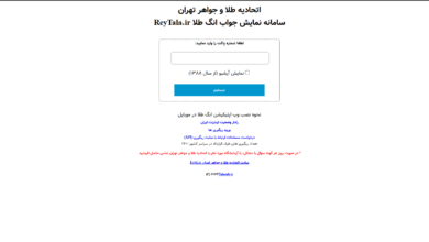 سامانه ری گیری طلا